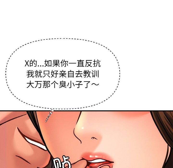 第66话 - 第37.jpg页