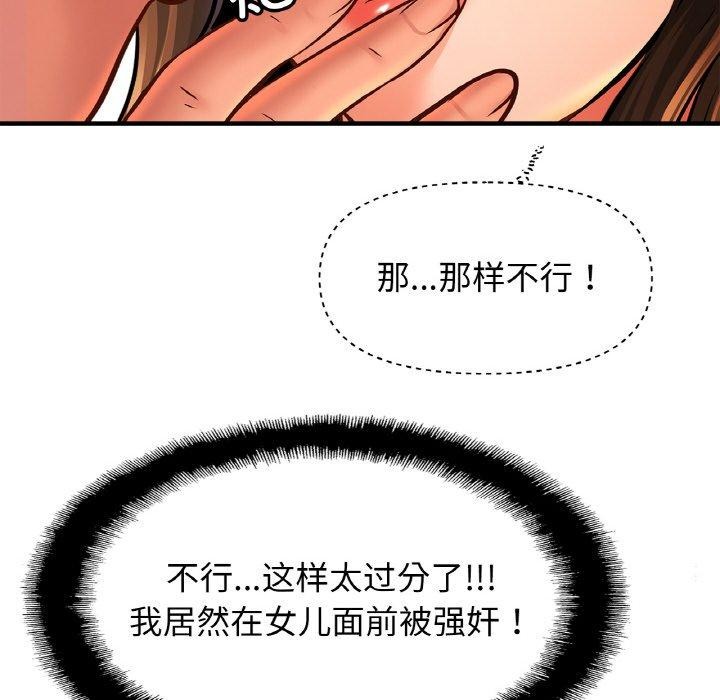 第66话 - 第38.jpg页