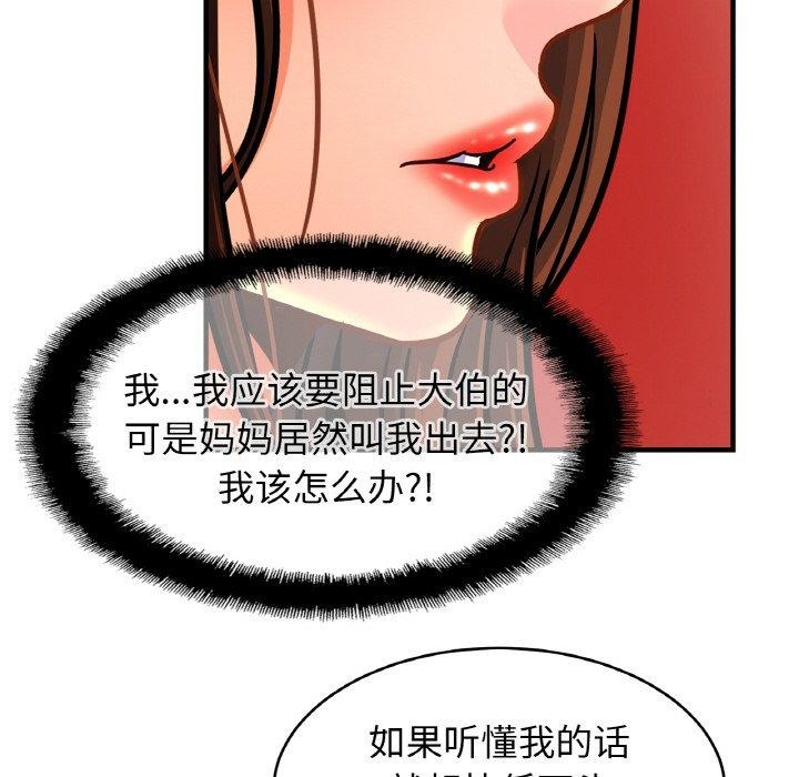 第66话 - 第42.jpg页