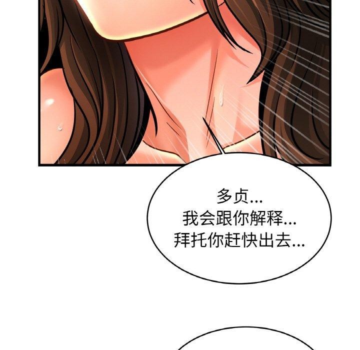 第66话 - 第44.jpg页