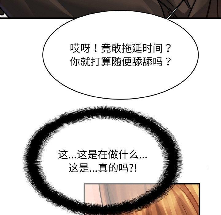 第66话 - 第46.jpg页