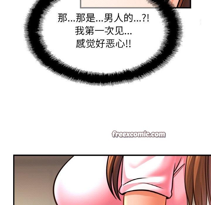 第66话 - 第48.jpg页