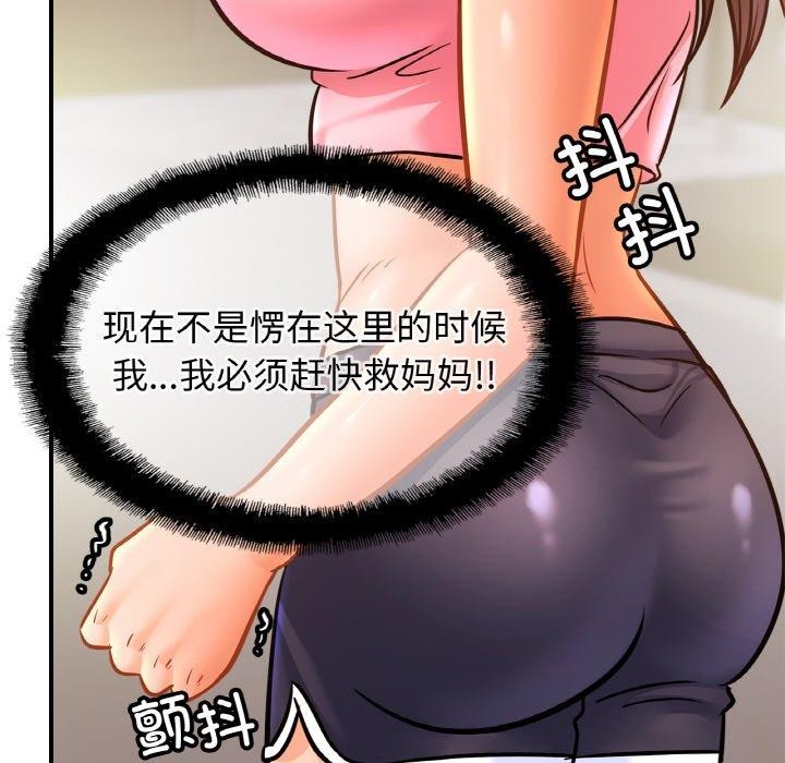 第66话 - 第49.jpg页