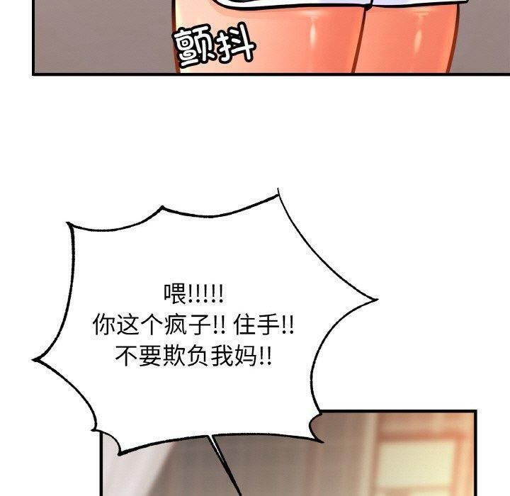 第66话 - 第50.jpg页