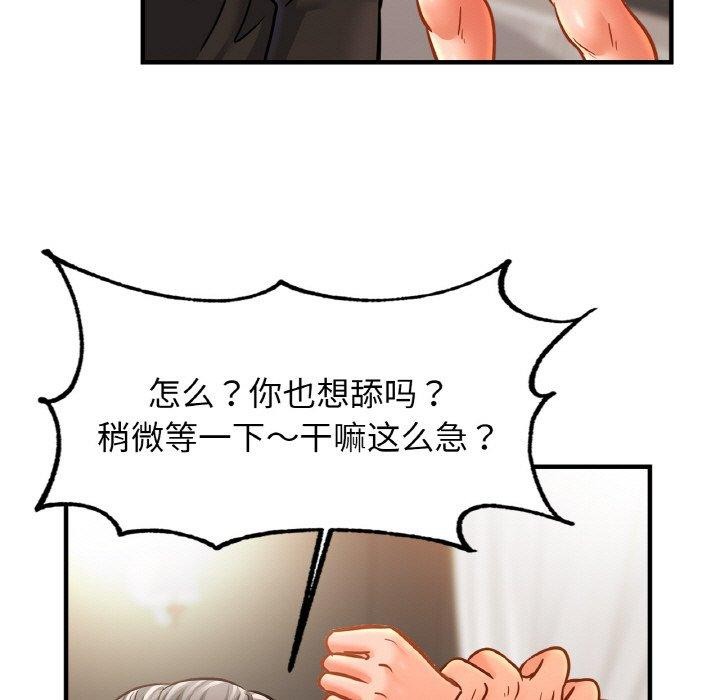 第66话 - 第52.jpg页