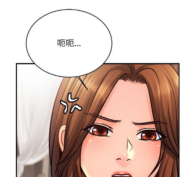 第66话 - 第55.jpg页