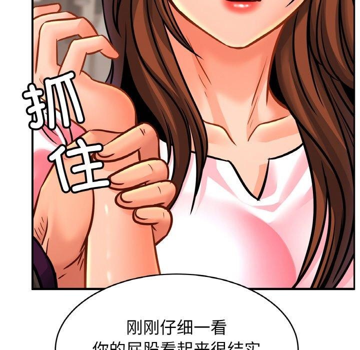 第66话 - 第56.jpg页
