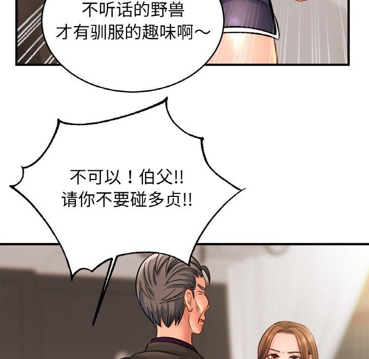 第66话 - 第61.jpg页