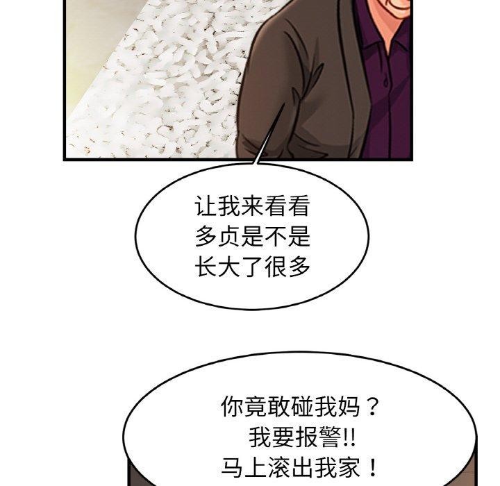 第66话 - 第66.jpg页