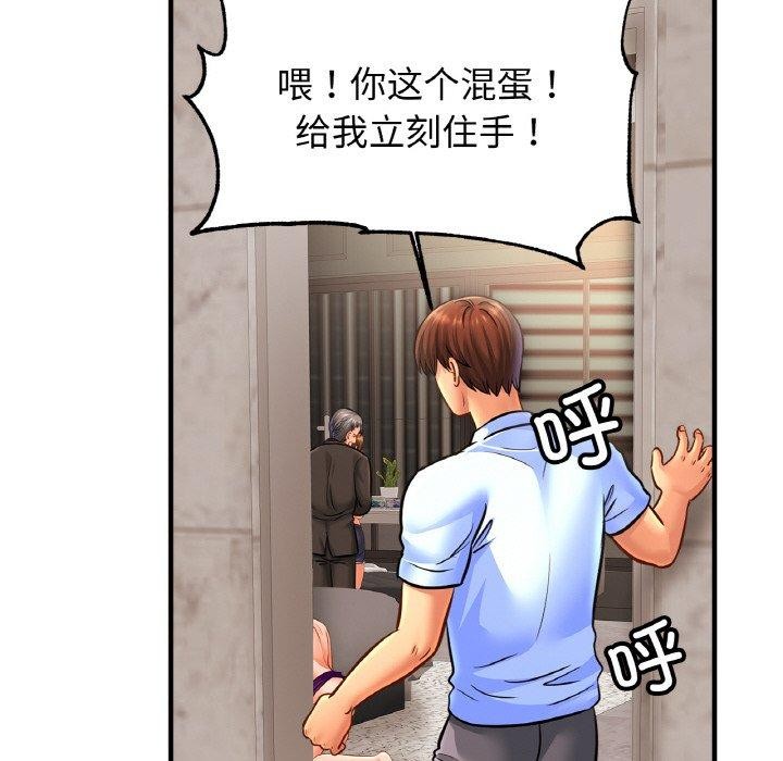 第66话 - 第72.jpg页