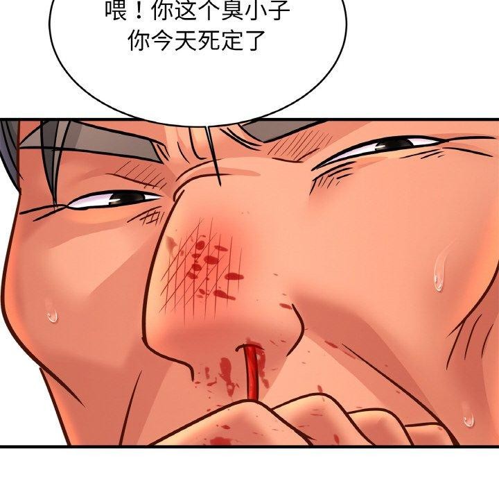 第66话 - 第77.jpg页