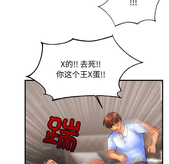 第66话 - 第82.jpg页