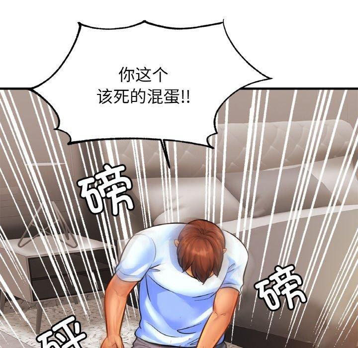 第66话 - 第84.jpg页