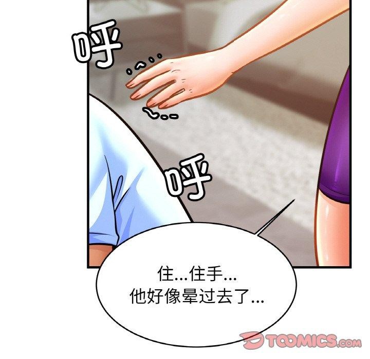 第66话 - 第87.jpg页