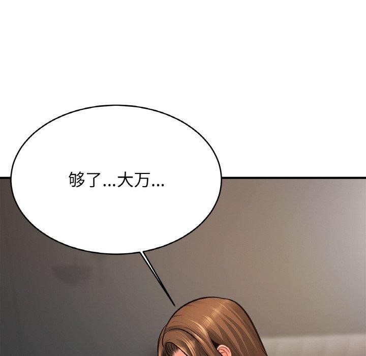第66话 - 第88.jpg页