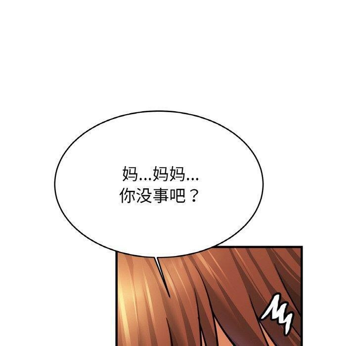 第66话 - 第90.jpg页