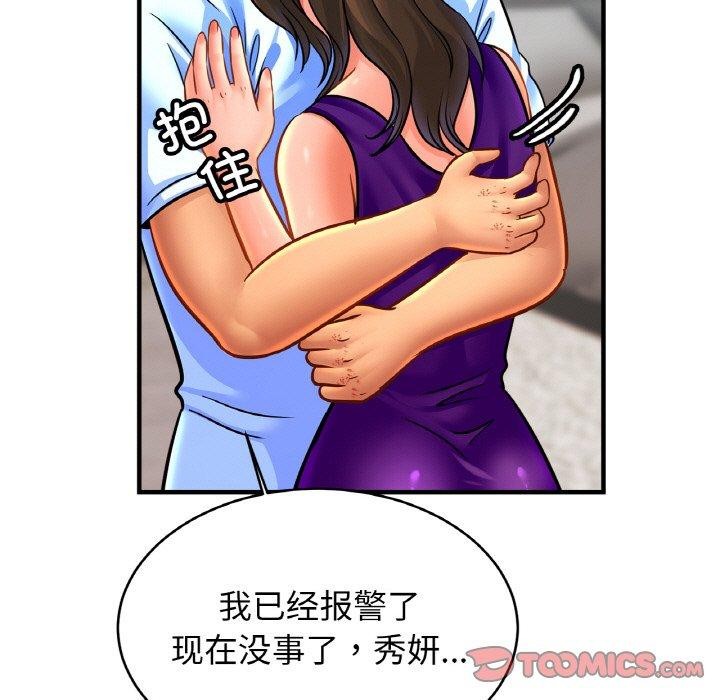 第66话 - 第93.jpg页