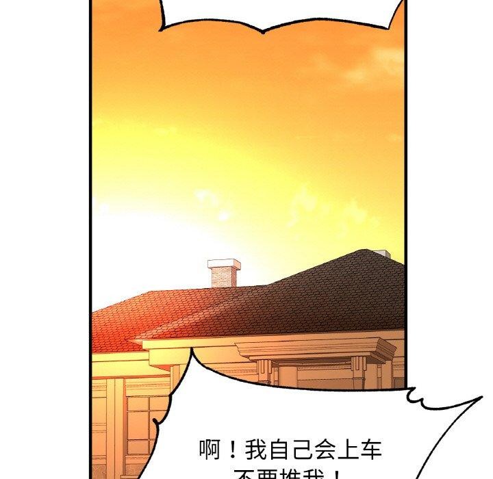 第66话 - 第97.jpg页