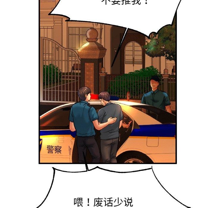 第66话 - 第98.jpg页