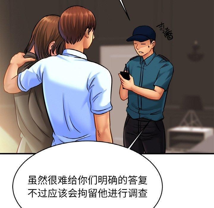 第66话 - 第100.jpg页