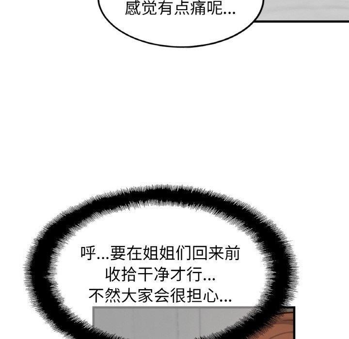 第66话 - 第107.jpg页