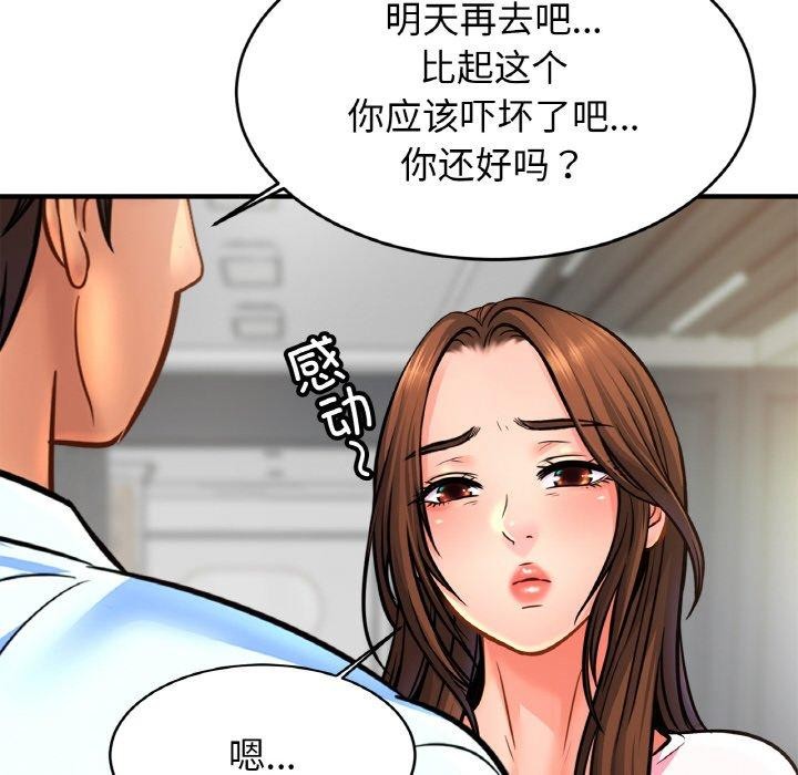 第66话 - 第113.jpg页