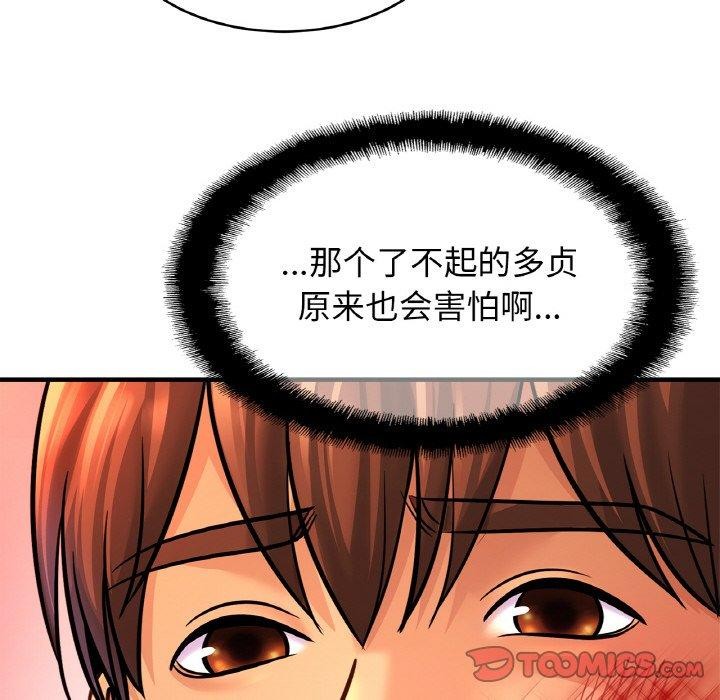第66话 - 第117.jpg页