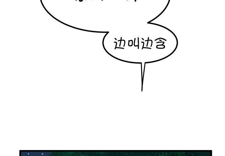 第53话 - 第2.jpg页