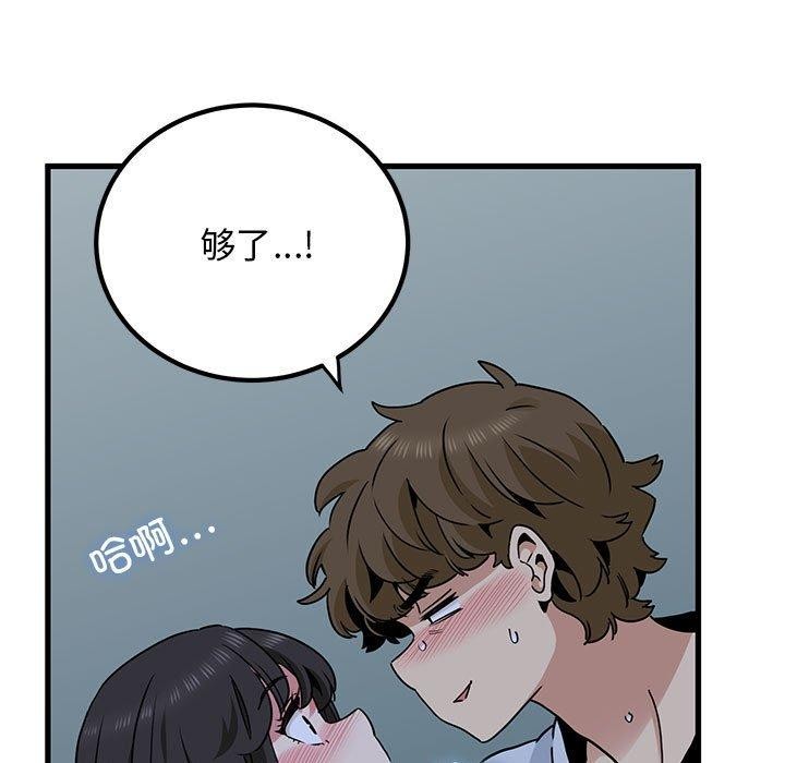 第53话 - 第53.jpg页