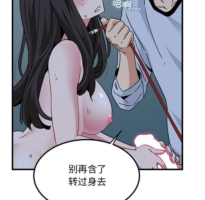 第53话 - 第54.jpg页