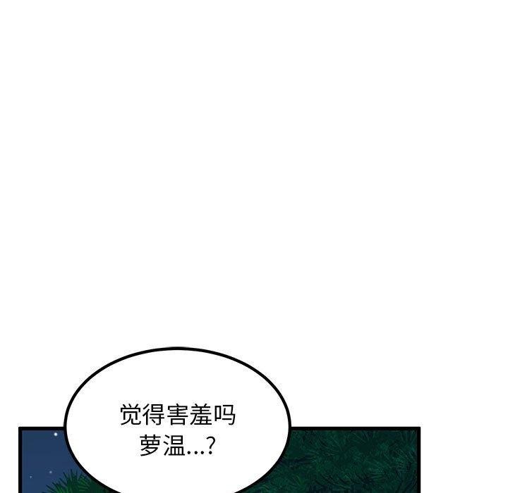 第53话 - 第79.jpg页