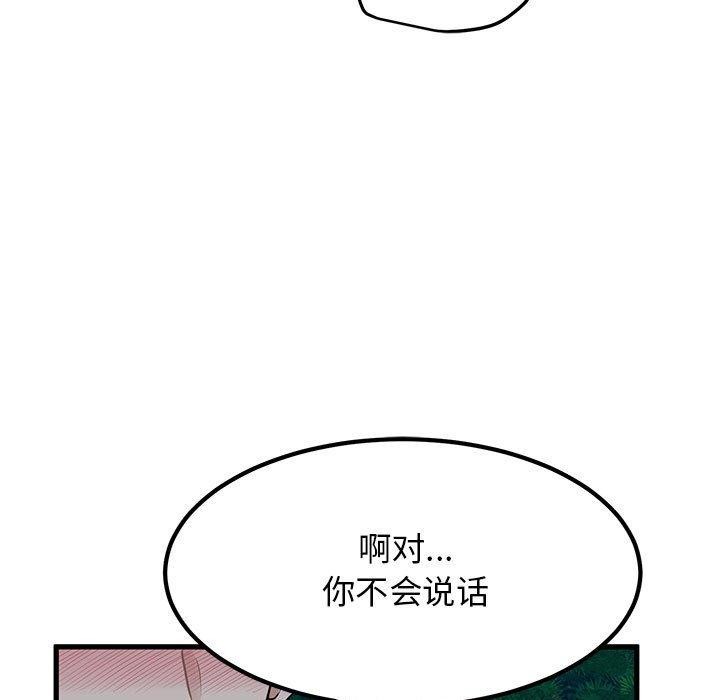 第53话 - 第91.jpg页