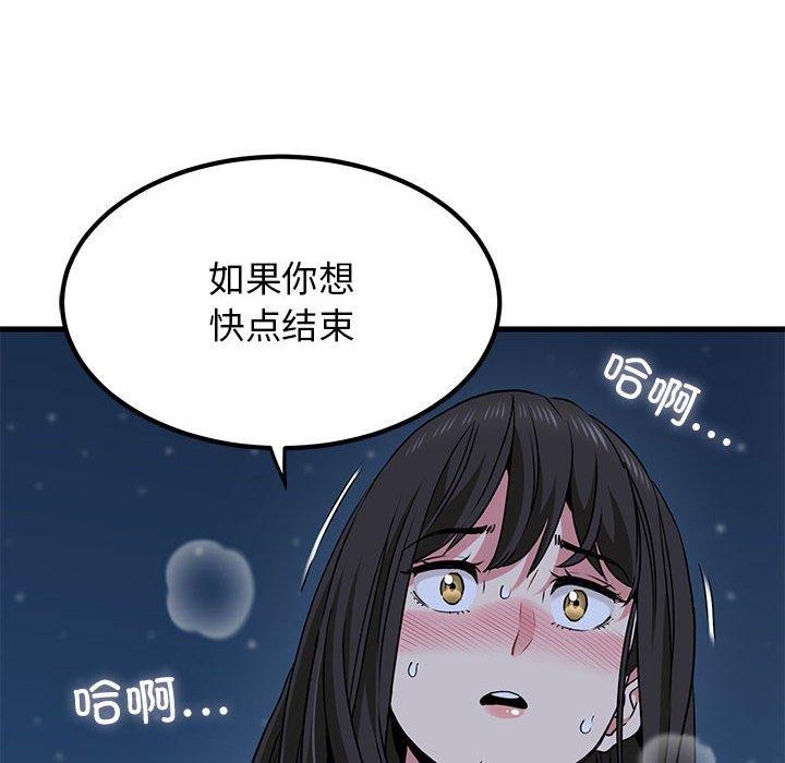 第53话 - 第94.jpg页