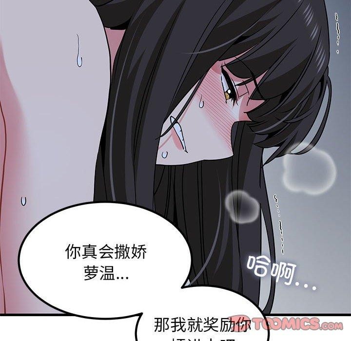 第53话 - 第108.jpg页