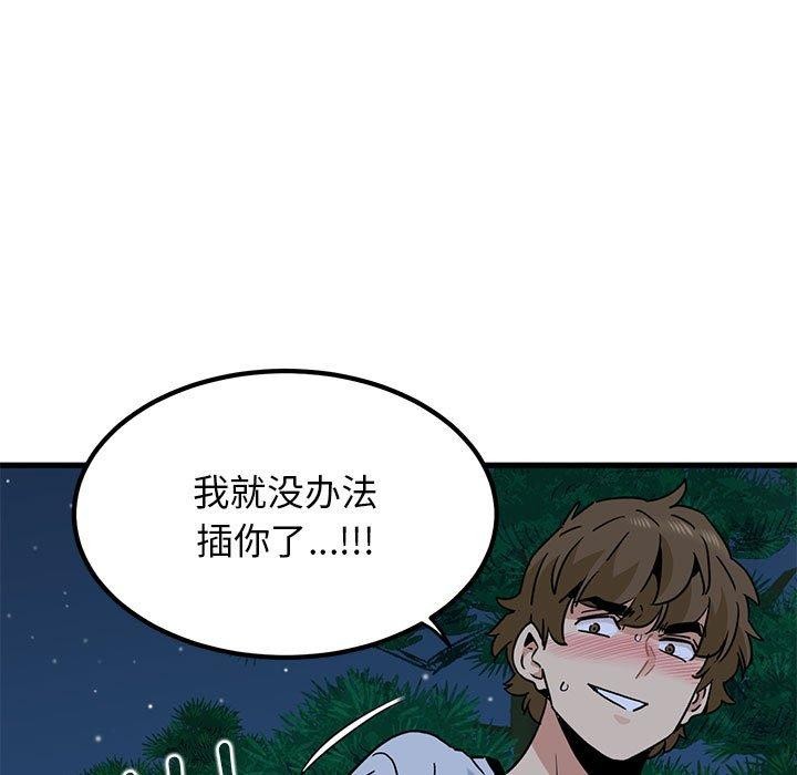 第53话 - 第127.jpg页