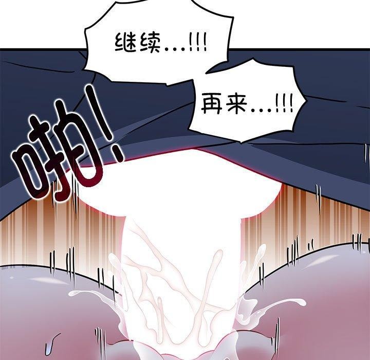 第53话 - 第137.jpg页