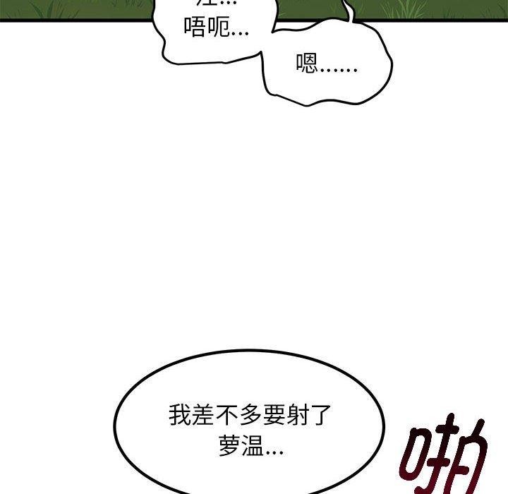 第53话 - 第152.jpg页