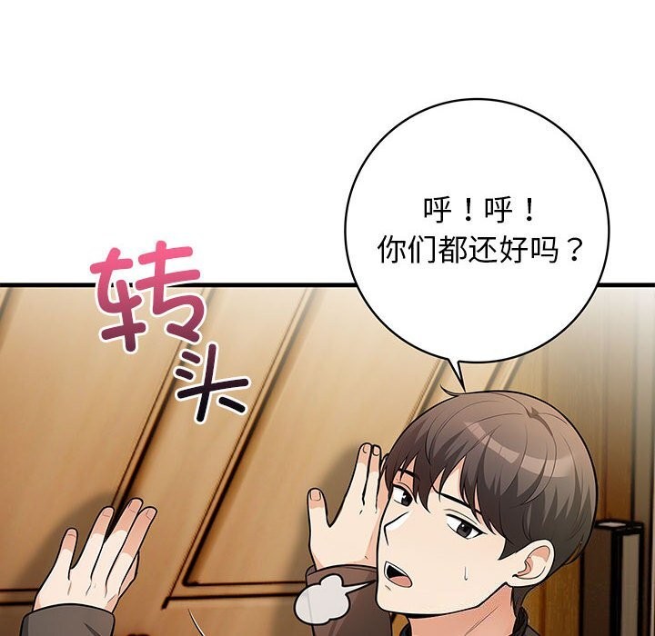 第16话 - 第10.jpg页