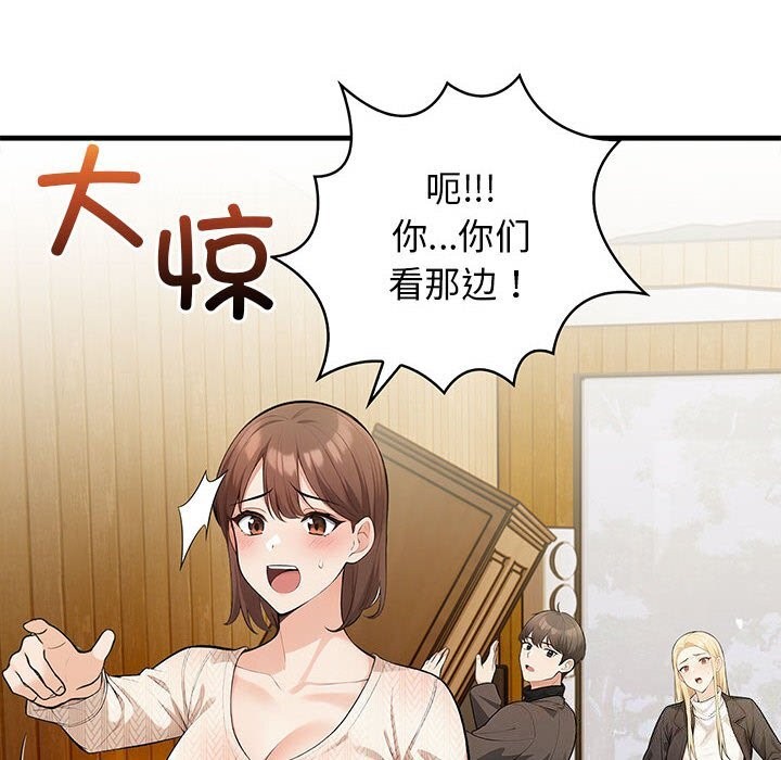 第16话 - 第12.jpg页