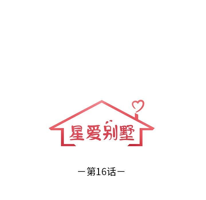 第16话 - 第17.jpg页