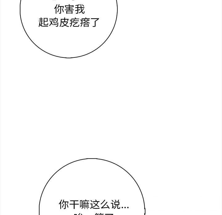 第16话 - 第57.jpg页