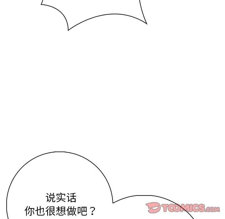 第16话 - 第75.jpg页