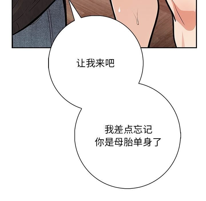 第16话 - 第91.jpg页