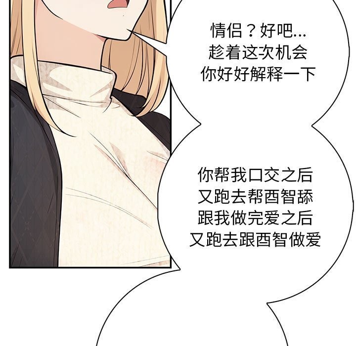 第16话 - 第97.jpg页