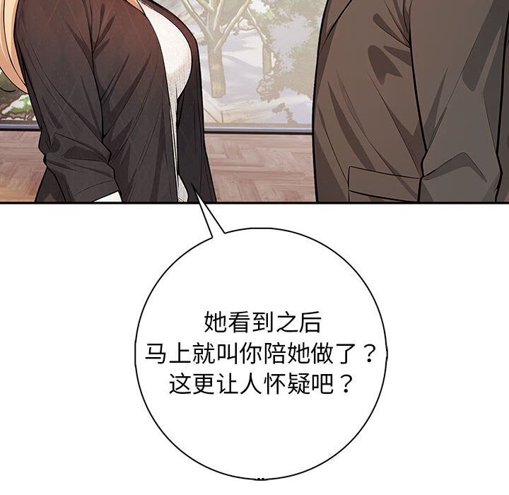 第16话 - 第100.jpg页