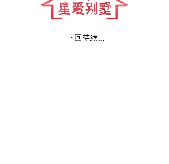 第16话 - 第137.jpg页