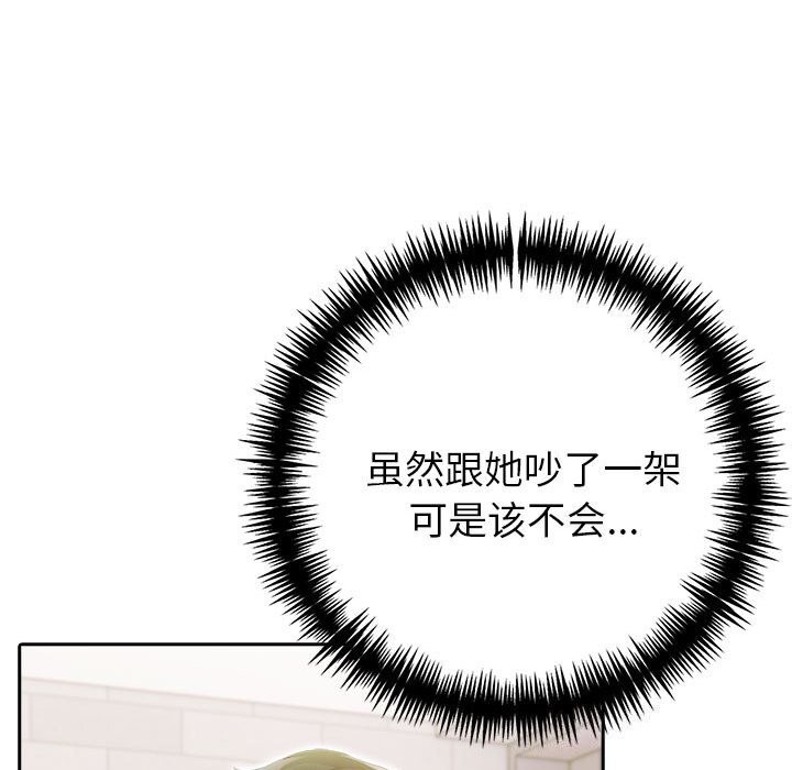 第12话 - 第51.jpg页
