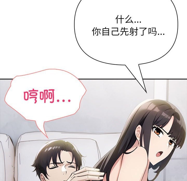 第12话 - 第92.jpg页