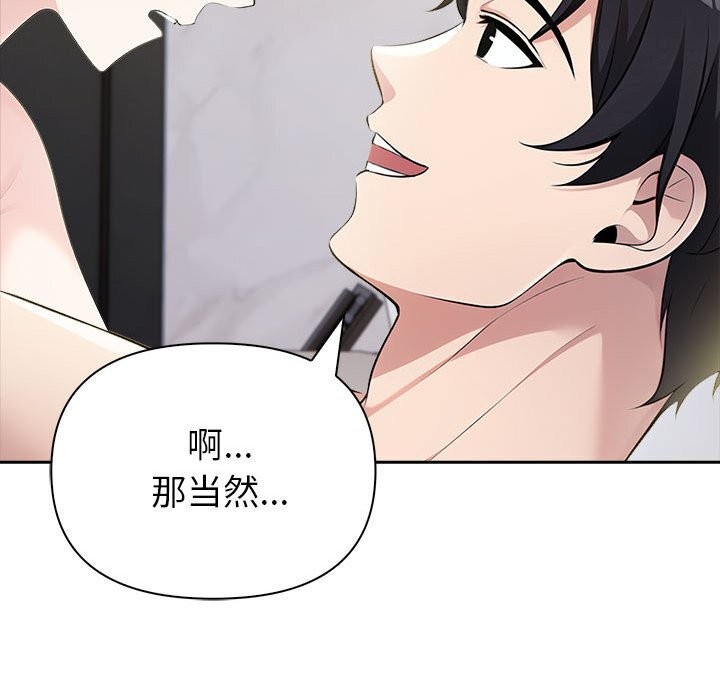 第12话 - 第96.jpg页