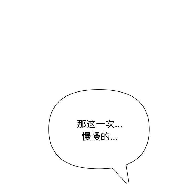 第12话 - 第97.jpg页